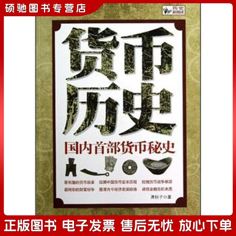 货币历史(澳门货币历史)