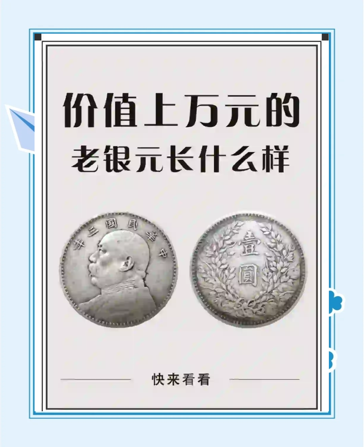 货币的价值(货币的价值尺度职能是如何实现的)