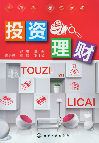 货币投资(货币投资学)