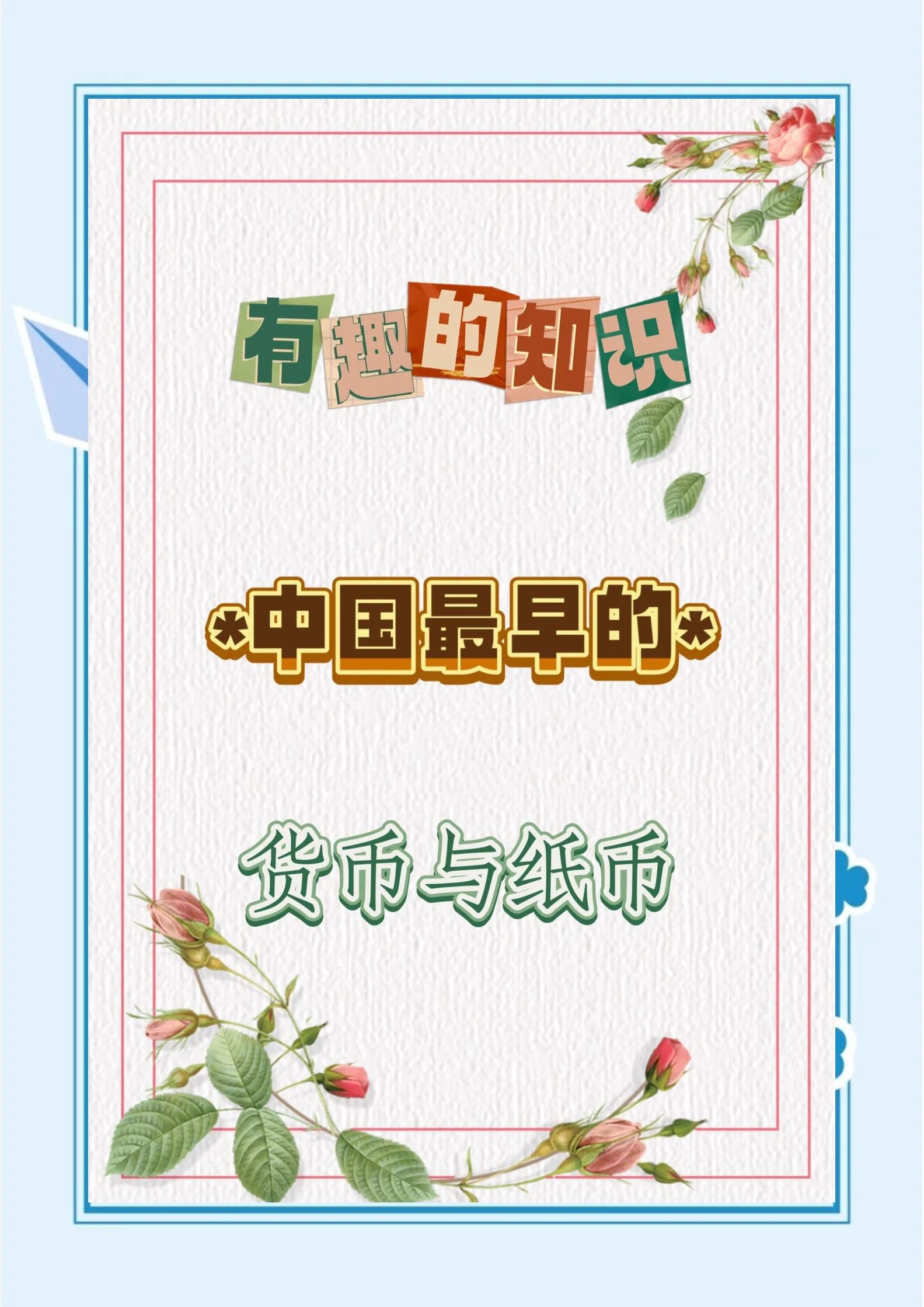 货币发展(货币发展的四个阶段)