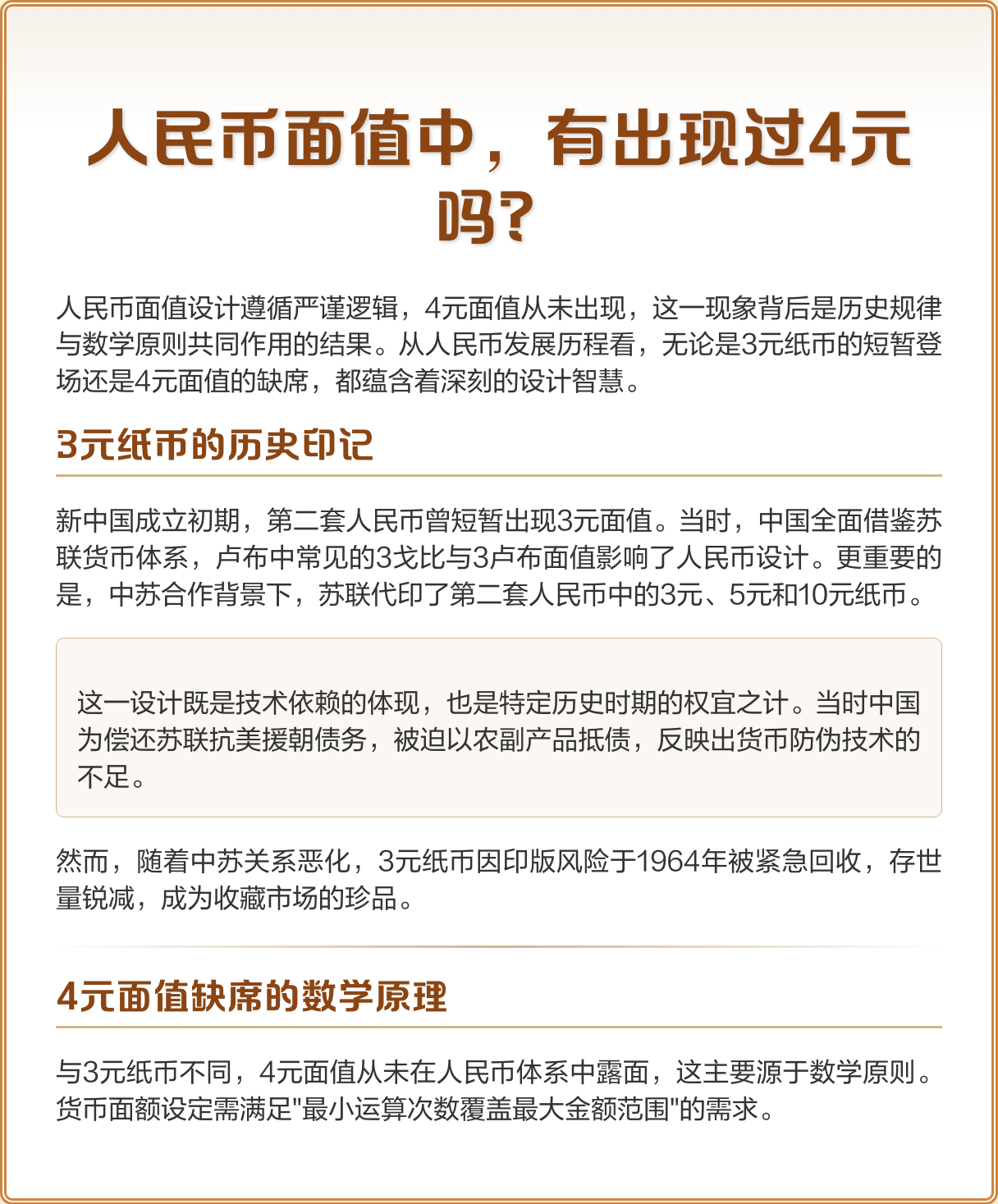 数学货币(数学货币是什么意思啊)