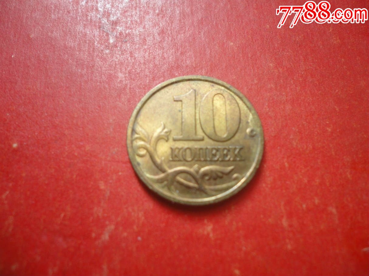 俄罗斯货币(俄罗斯货币兑换人民币汇率)