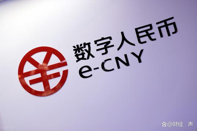 央行数字货币(央行数字货币研究所)