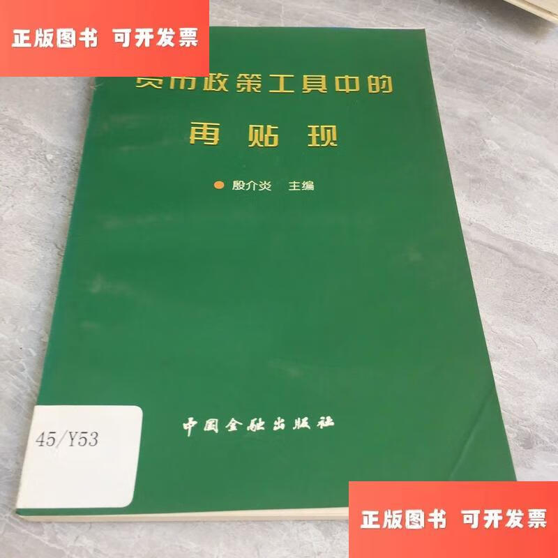 货币工具(货币工具包括哪些)