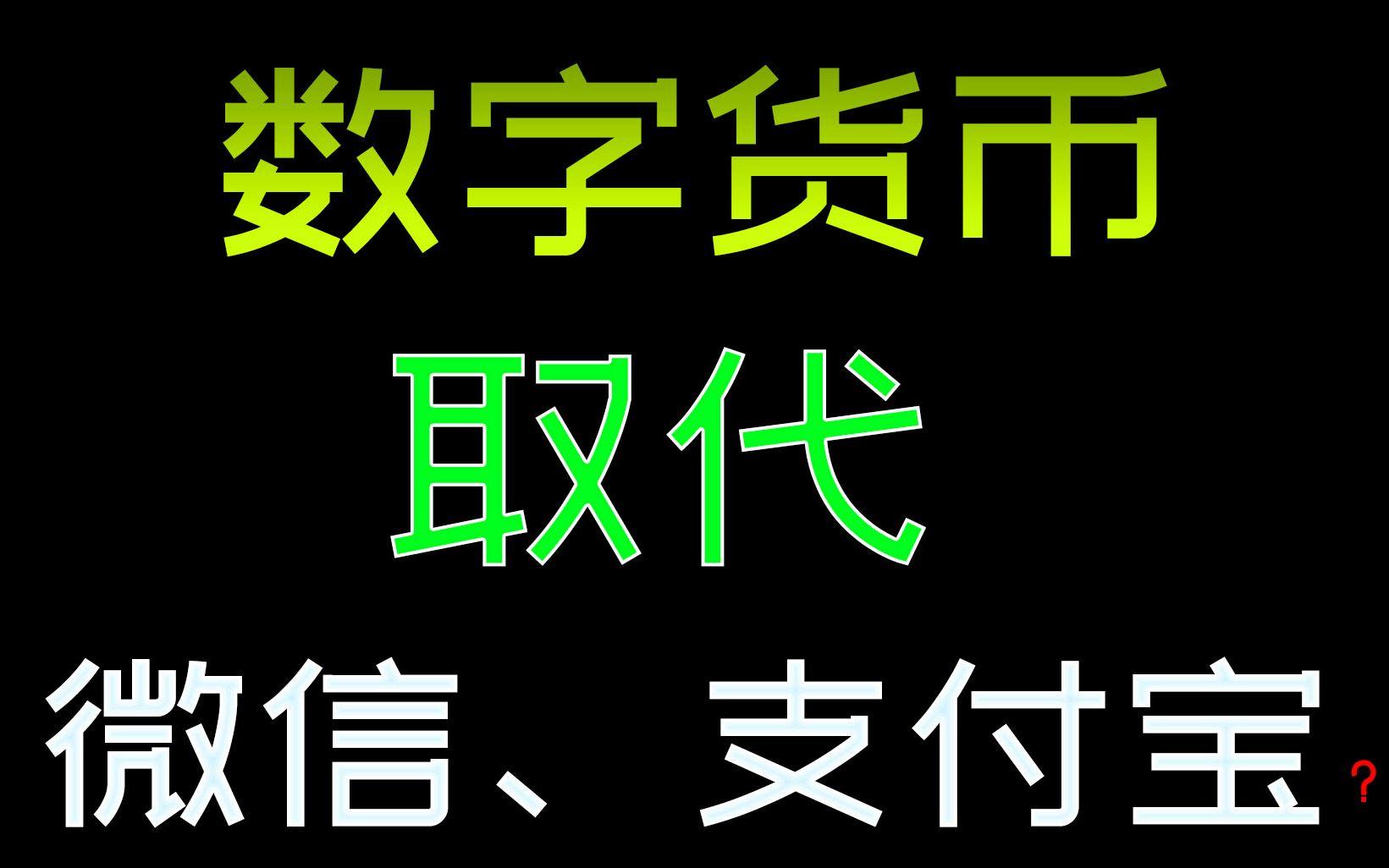 央行数字货币(央行数字货币桥)