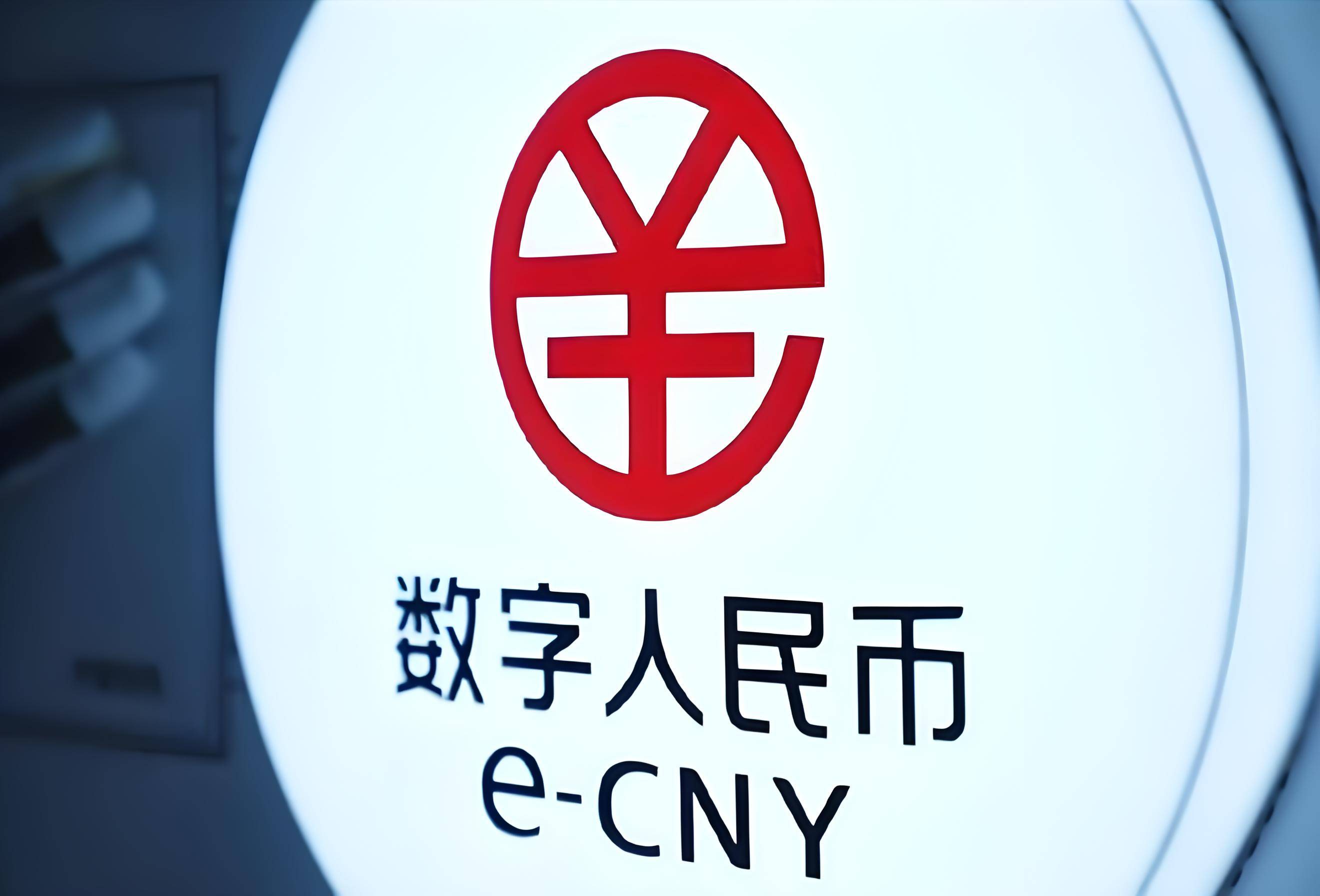 数字货币央行(央行数字货币2022年)