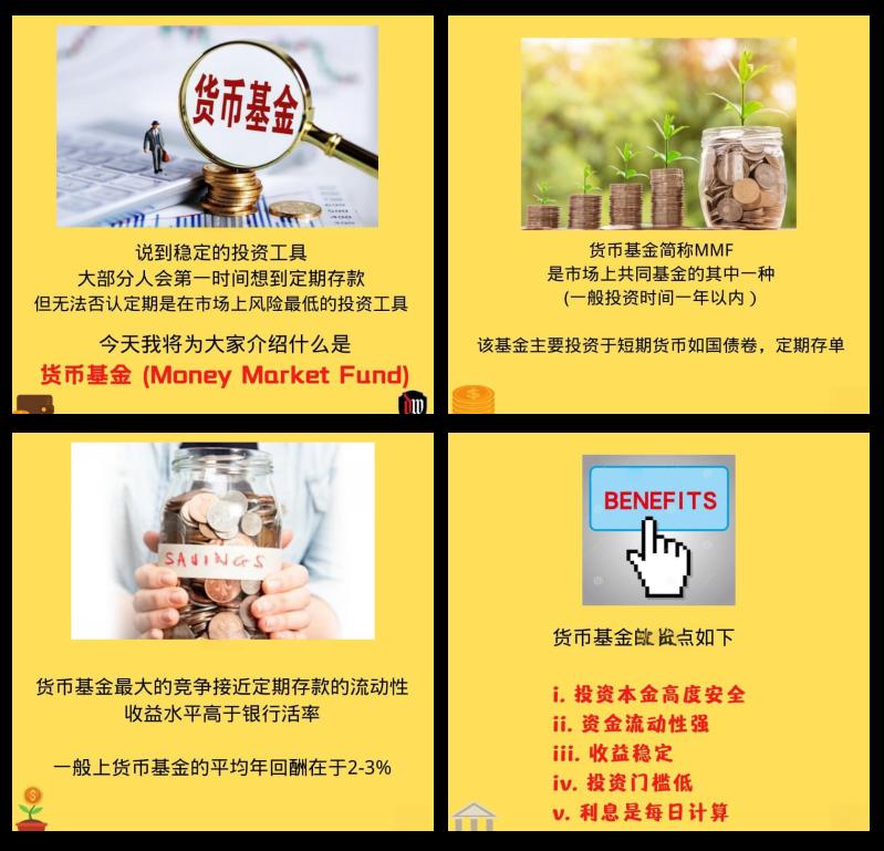 货币市场基金不得投资(货币市场基金禁止投资的有)
