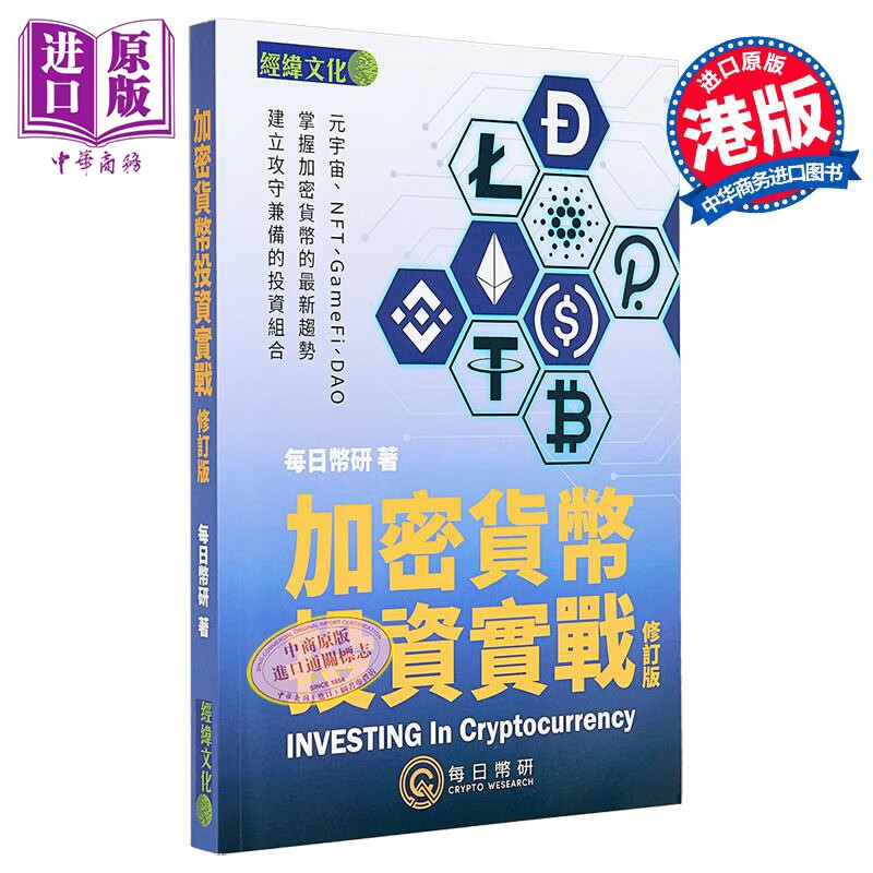 投资货币(投资货币基金)