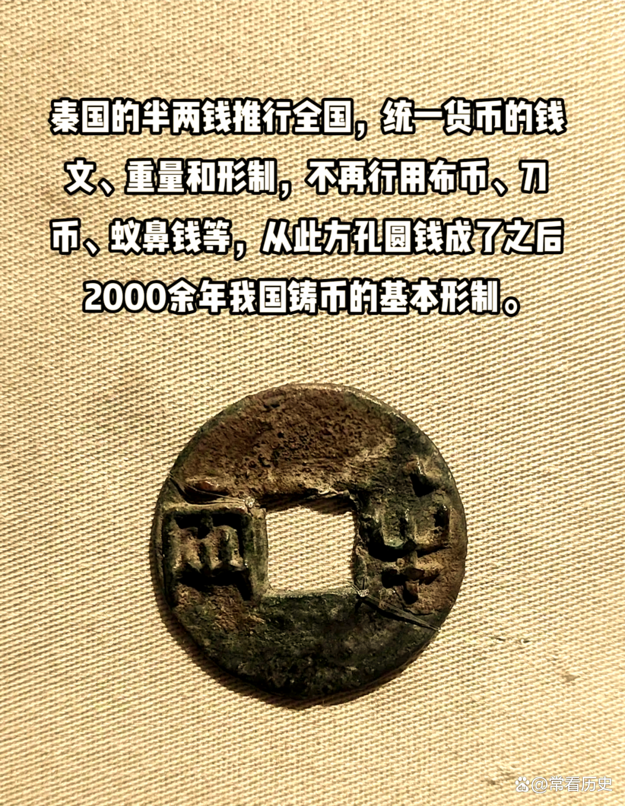 货币发展(货币发展演变史)