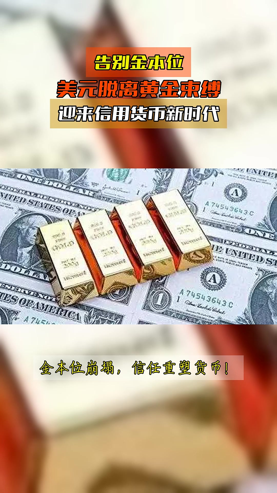 货币信用(货币信用财富中间缺了啥)