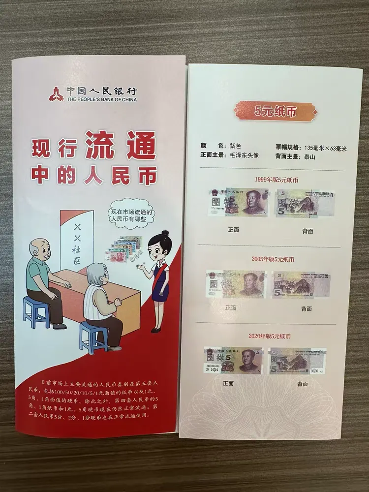 货币的流通(货币的流通规律)