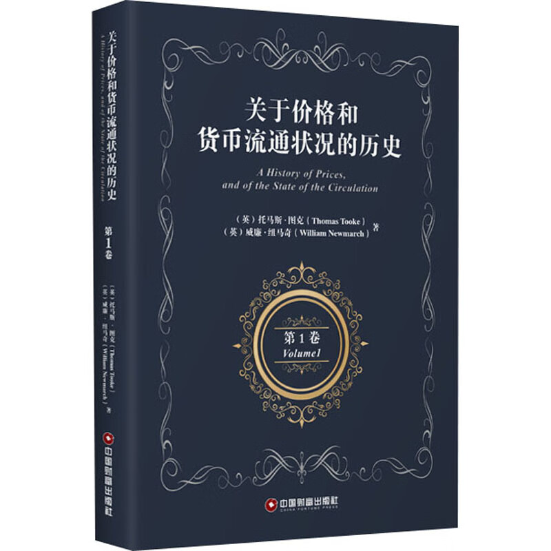 货币的流通(货币的流通速度)