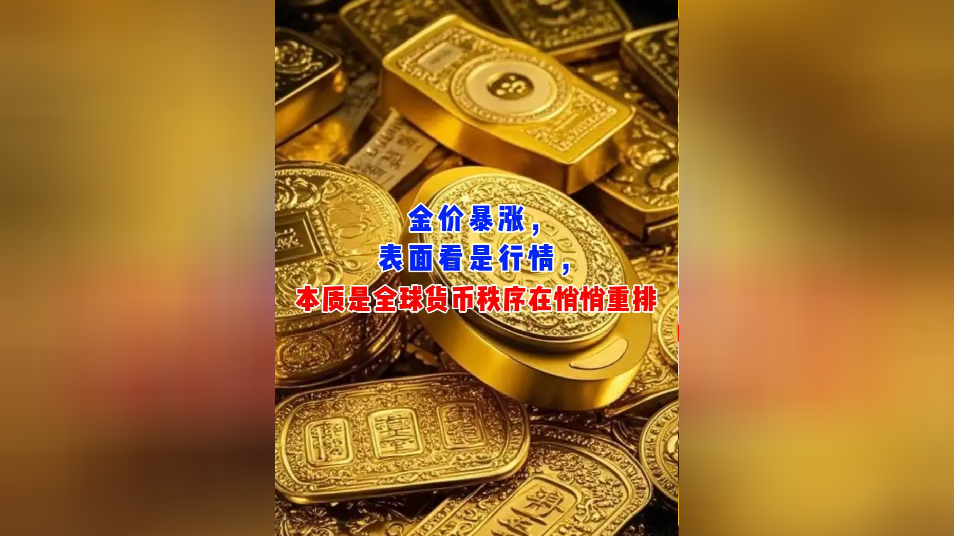 货币行情(货币行情走势)