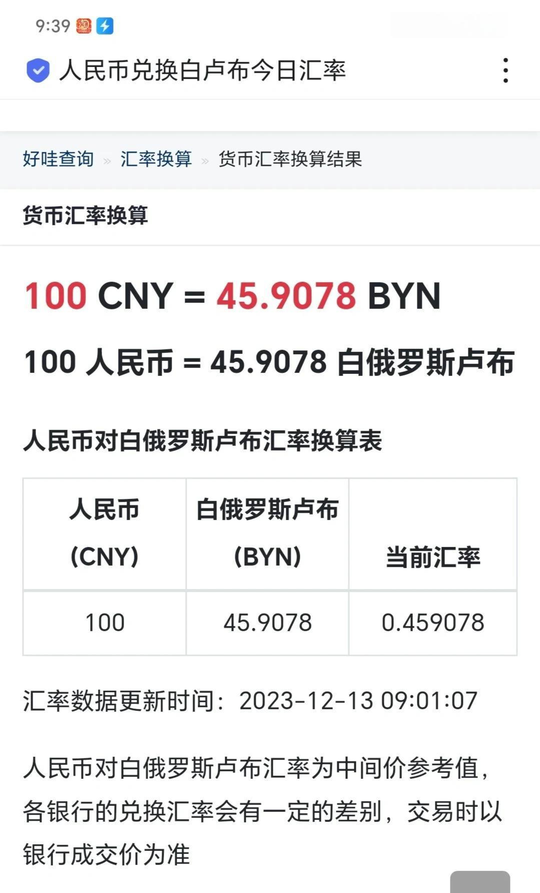 货币的汇率(货币的汇率是由什么决定的)