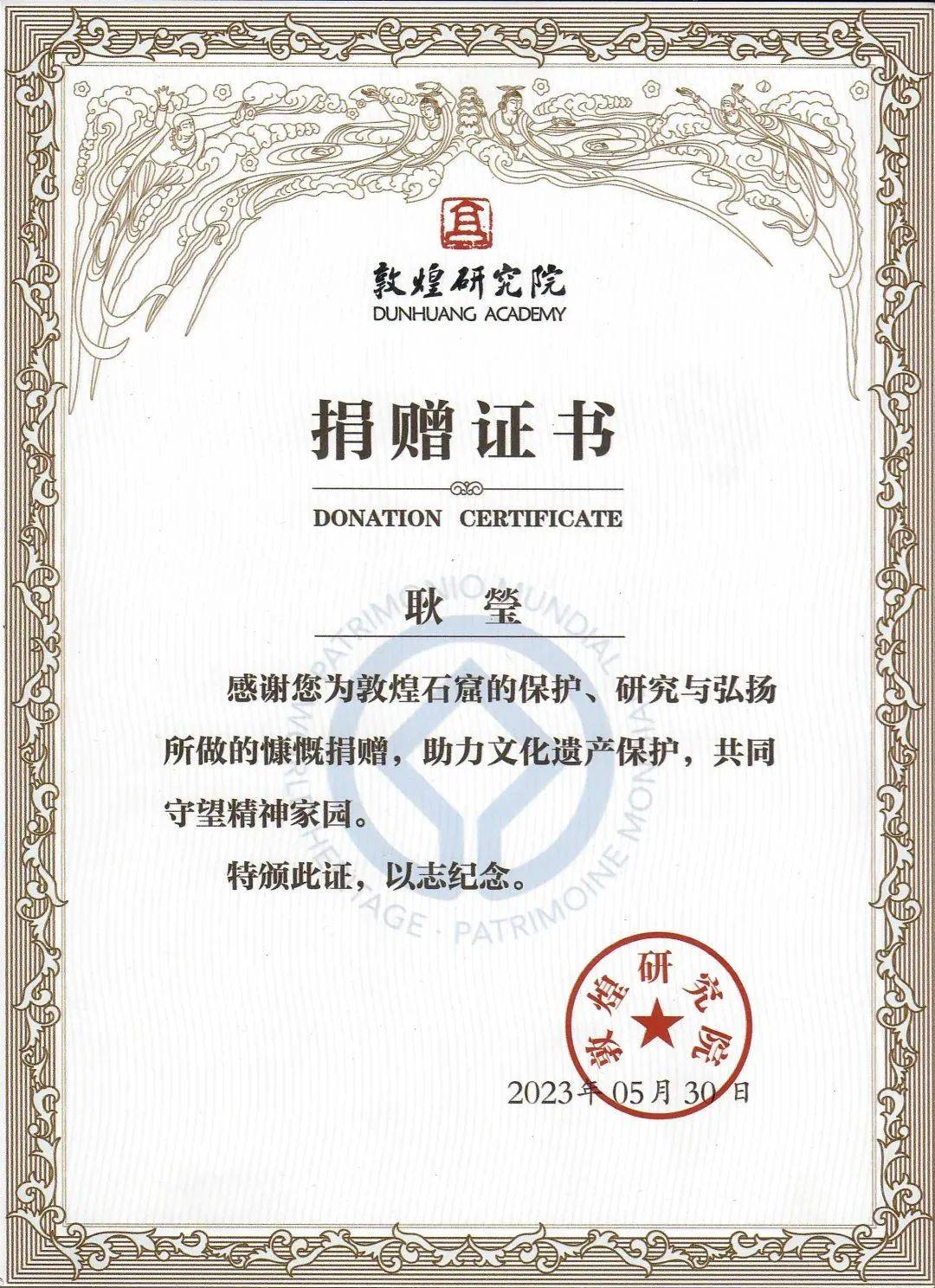 中国华夏文化遗产基金会(中国华夏文化遗产基金会是什么性质的单位)