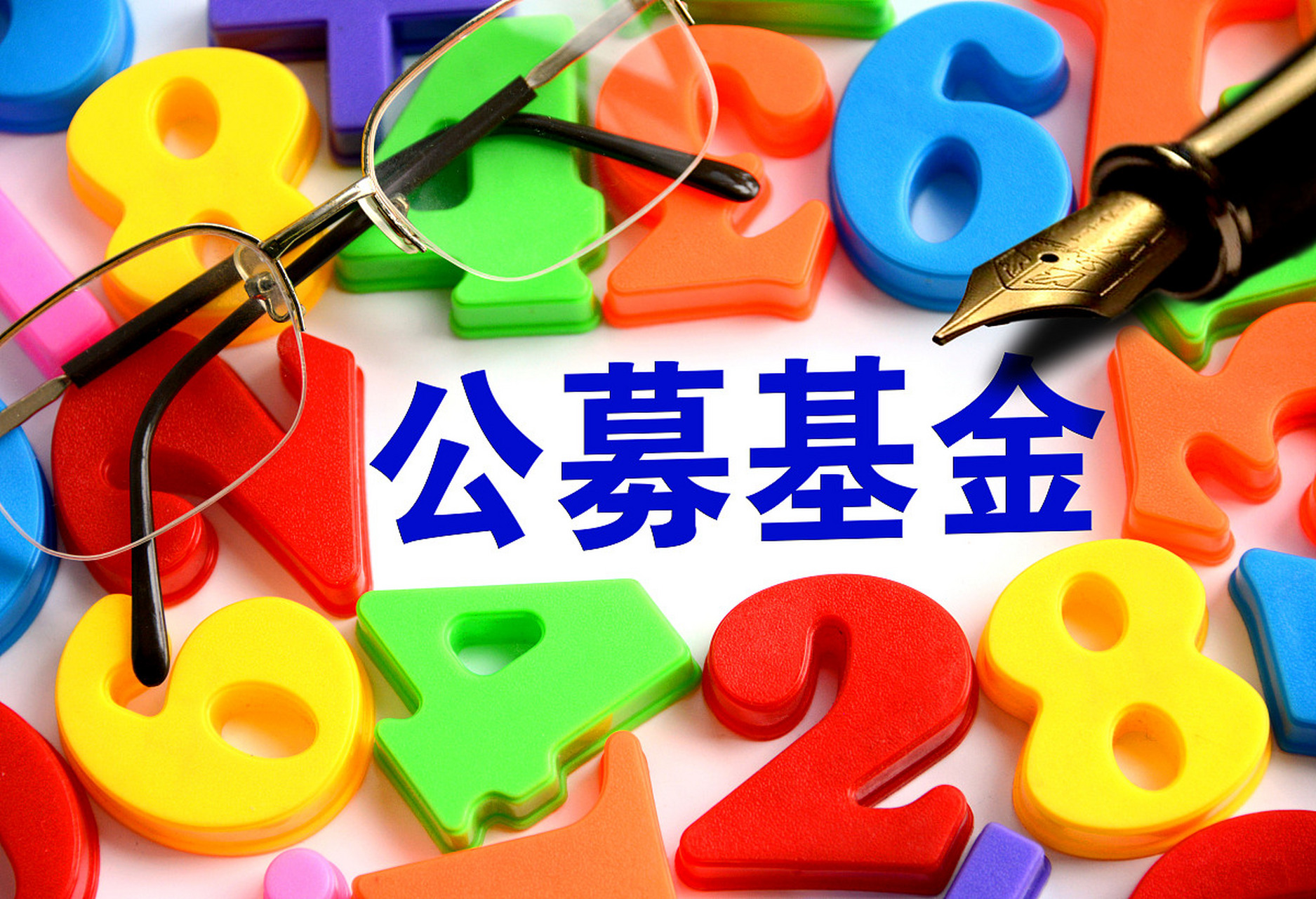 基金单位(基金单位净值是什么意思)