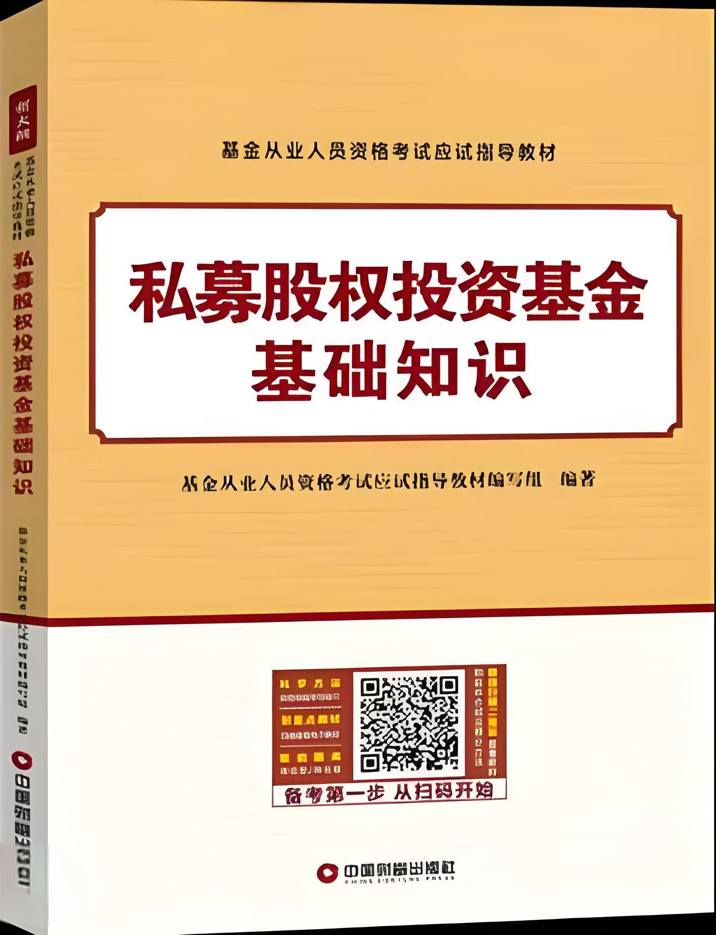 私募基金合法吗(中国私募基金官网查询入口)