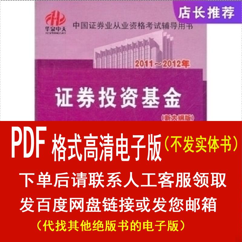 中国证券基金(中国证券基金业协会从业人员管理平台) 中国证券基金(中国证券基金业协会从业人员管理平台)