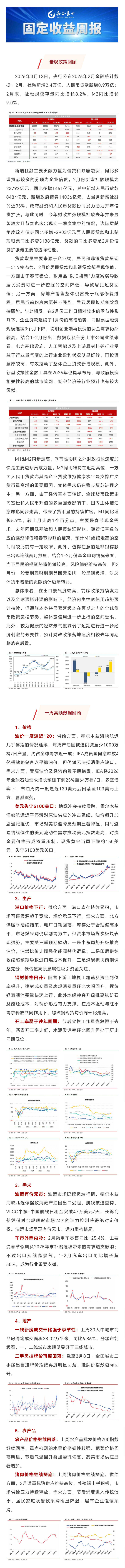 嘉合基金(嘉合基金金川)