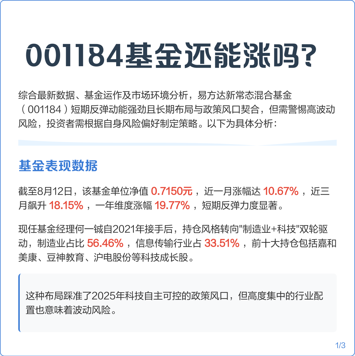 001184基金净值(005660基金今日净值估值)