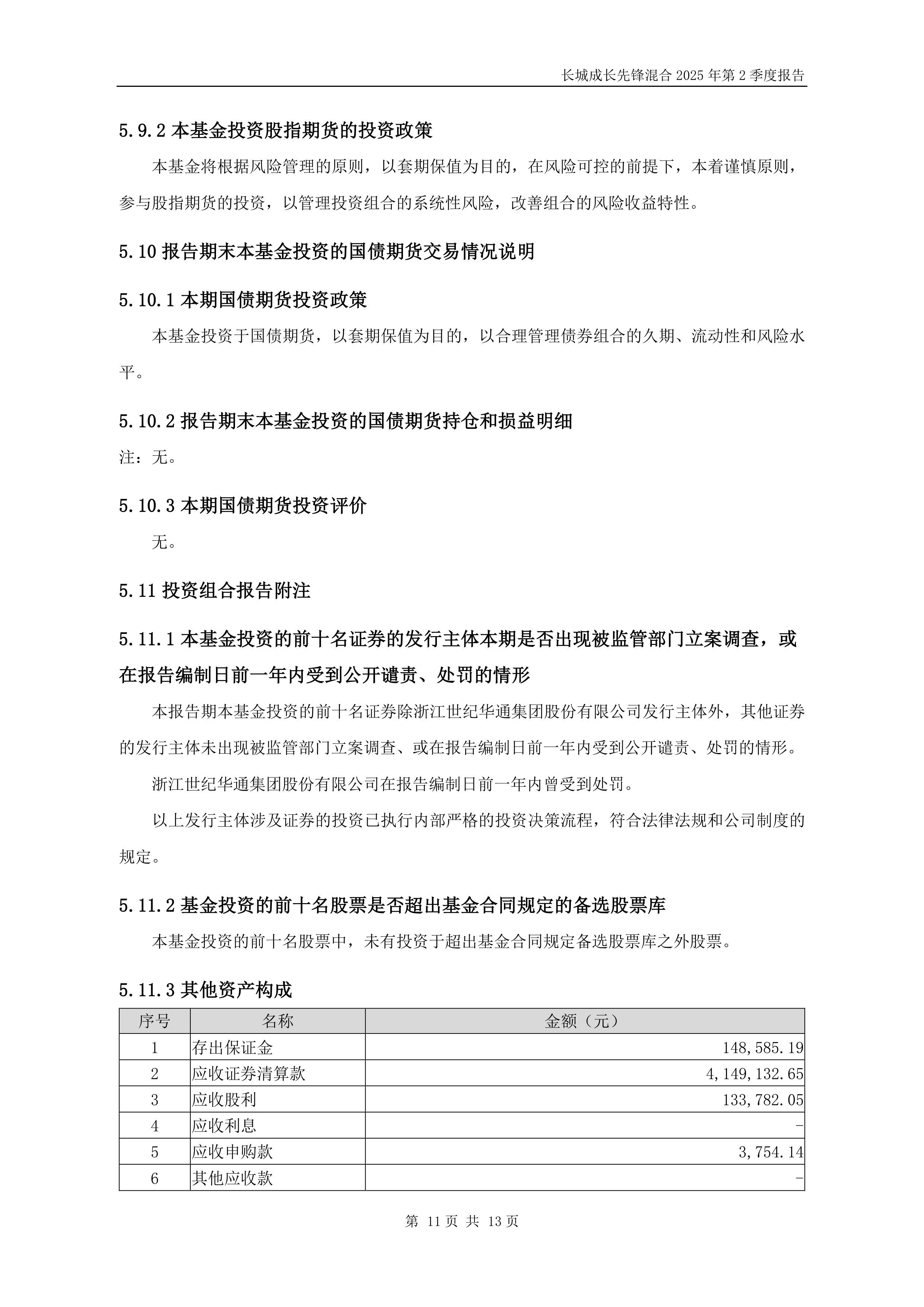 混合型证券投资基金(混合型证券投资基金是什么意思) 混合型证券投资基金(混合型证券投资基金是什么意思)