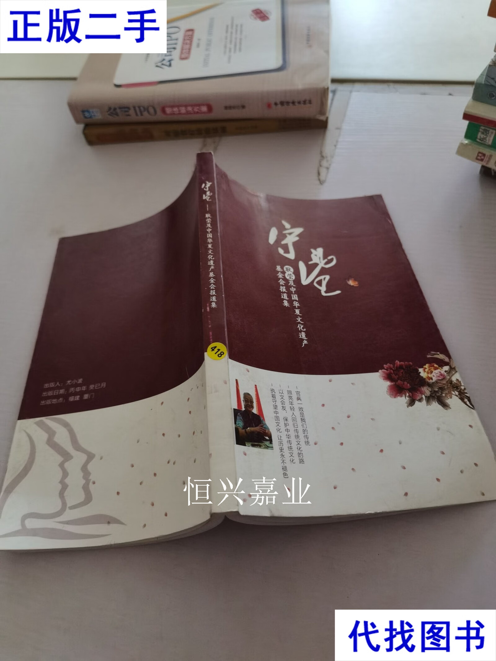 中国华夏文化遗产基金会(中国华夏文化遗产基金会是什么级别)