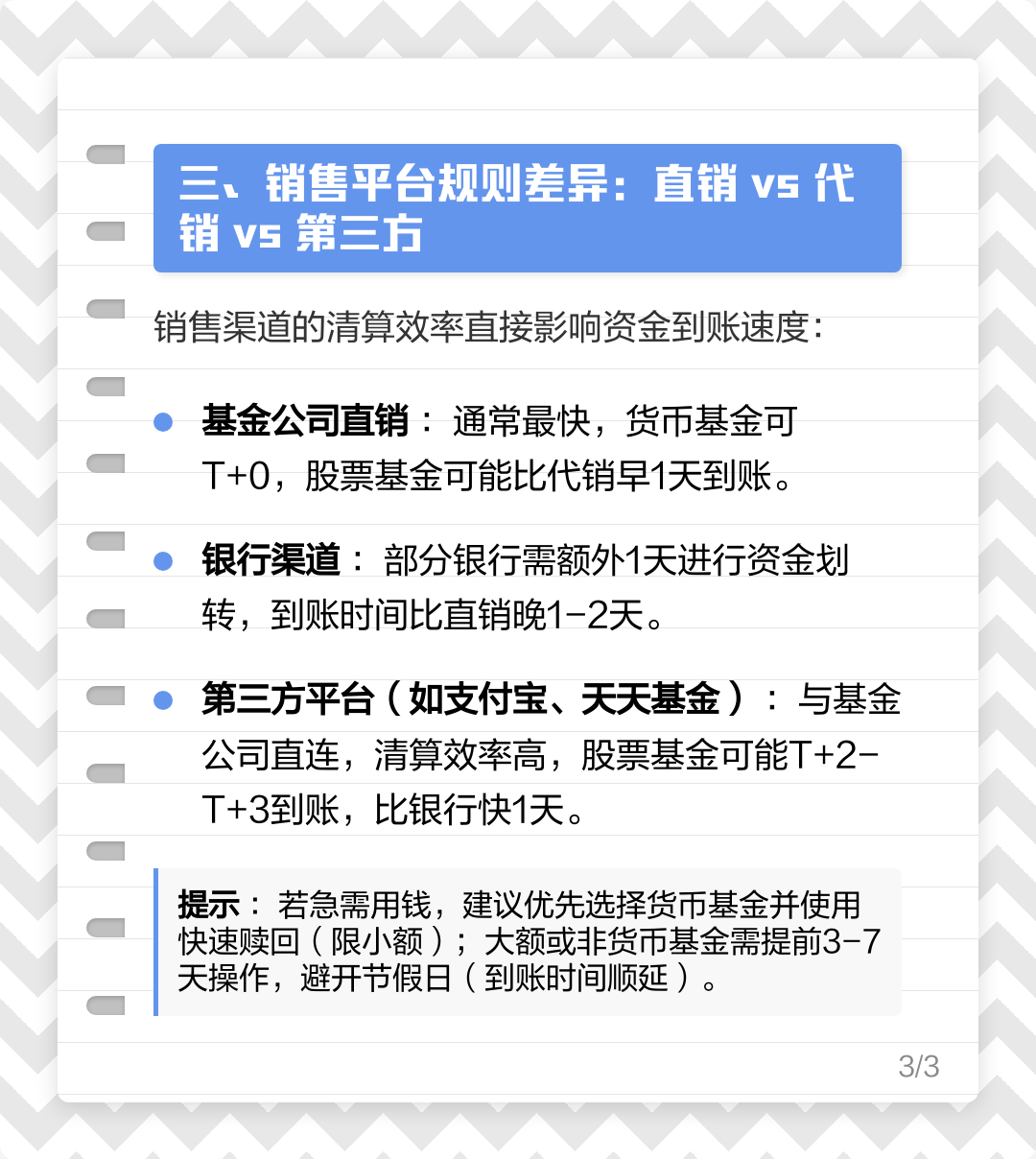 基金交易时间(场内基金交易时间)