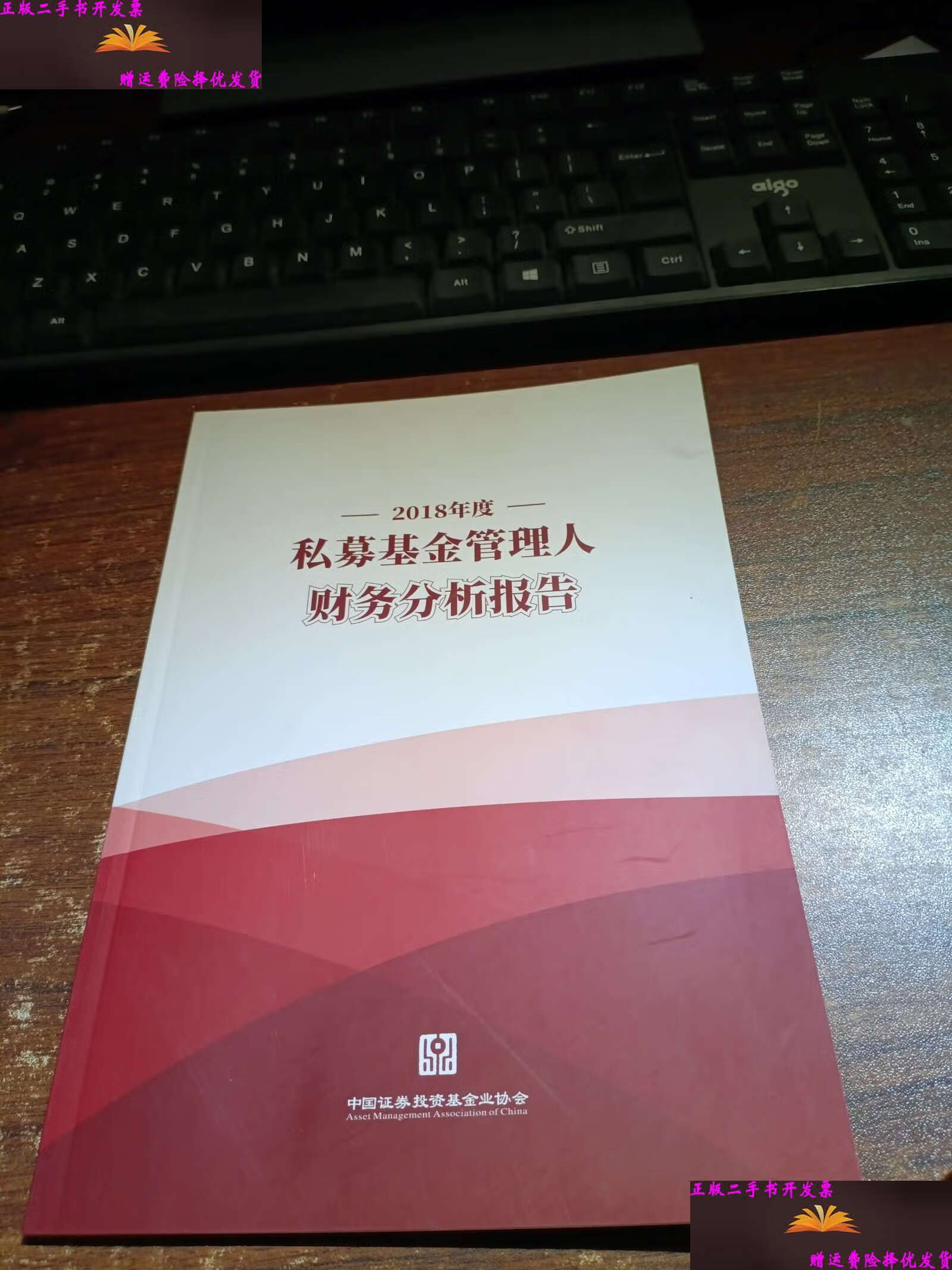 中国证券基金(中国证券基金投资业协会官网)