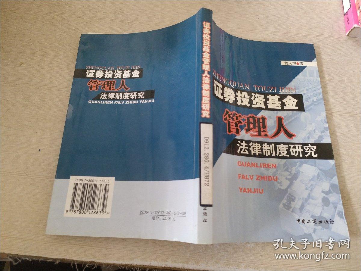 投资基金管理(投资基金管理公司注册要求)