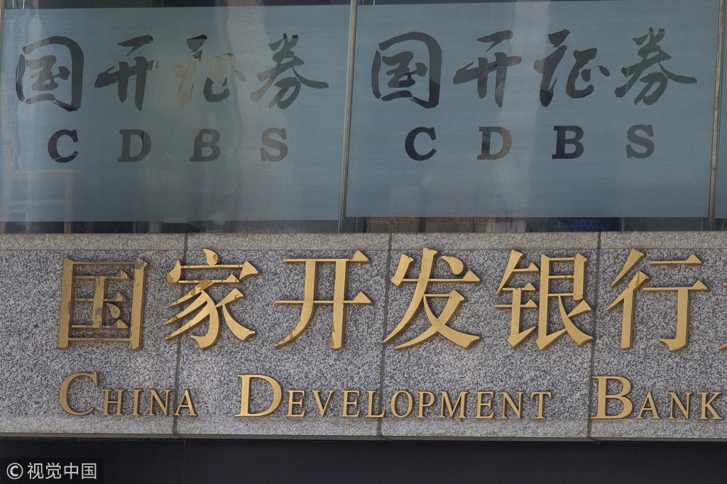 国开发展基金有限公司(国开发展基金有限公司董事长)