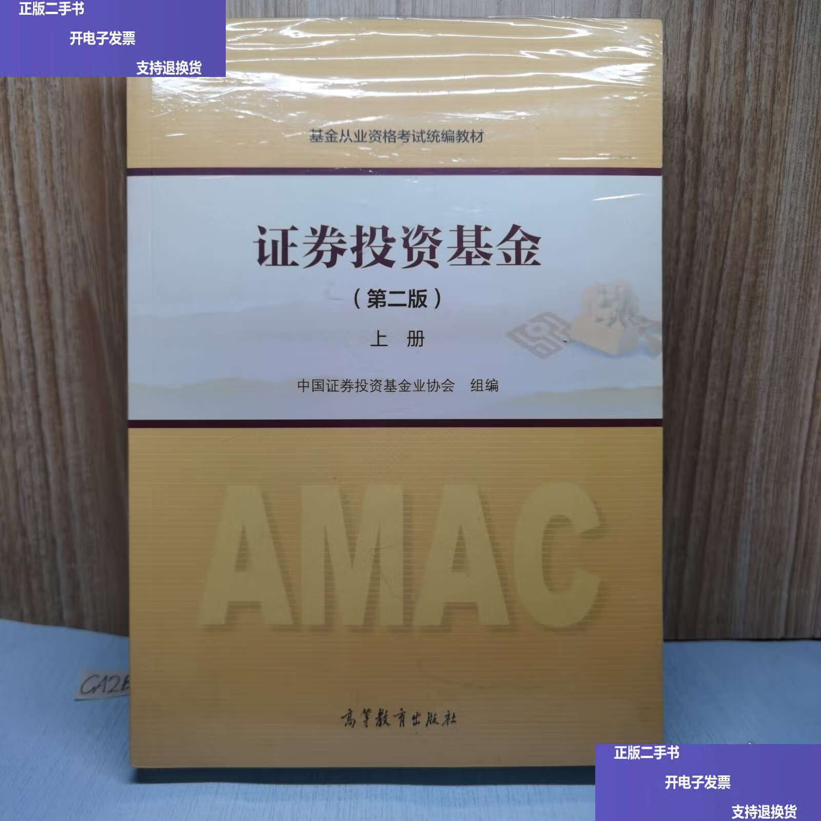 中国证券投资基金协会官网(中国证券投资基金协会官网入口网址)