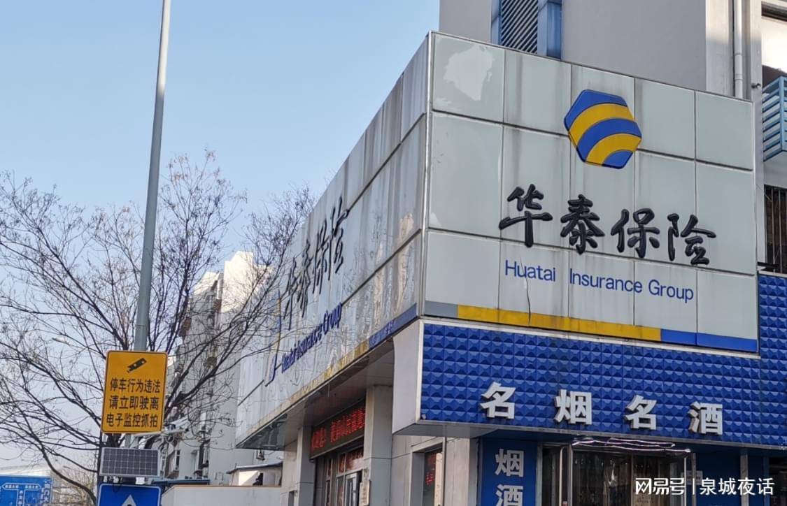 华泰保兴基金(华泰保兴基金被国家认可吗)
