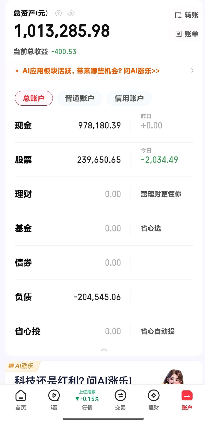 易方达新常态基金净值查询001184(易方达新常态基金净值查询0011849月2日)