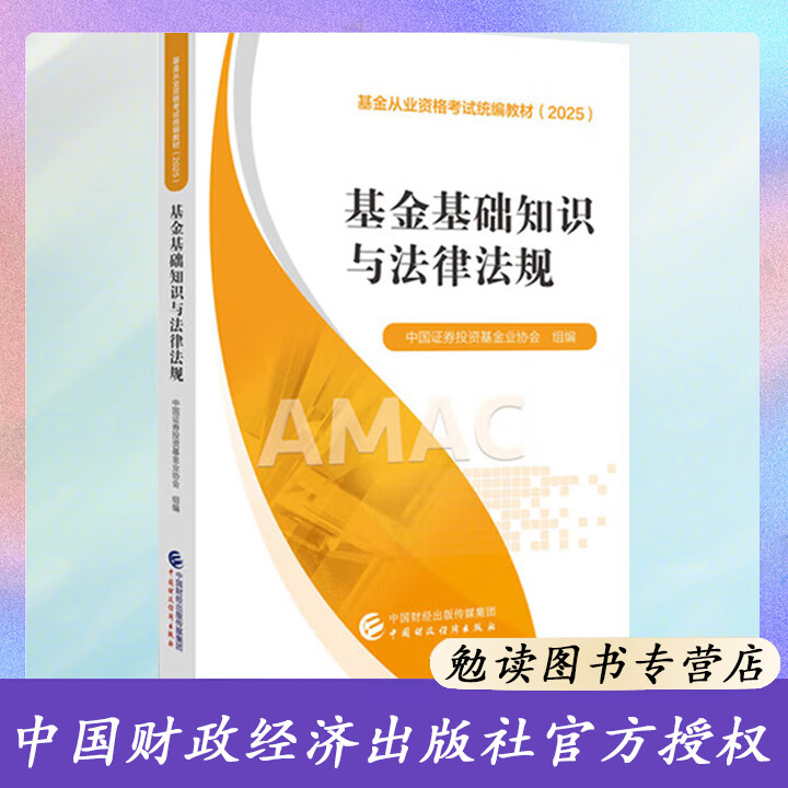 中国证券投资基金协会官网(中国证券投资基金业协会官网报名入口)