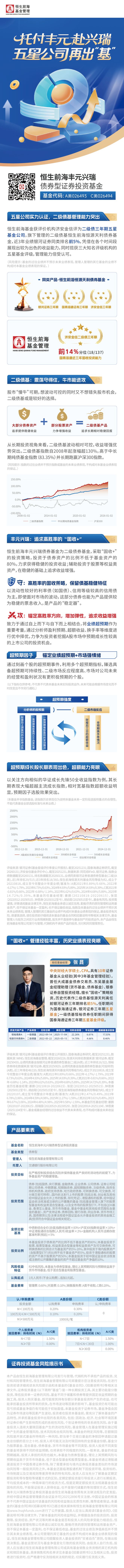 前海母基金(前海母基金董事长)
