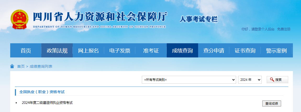 基金考试成绩查询官网的简单介绍