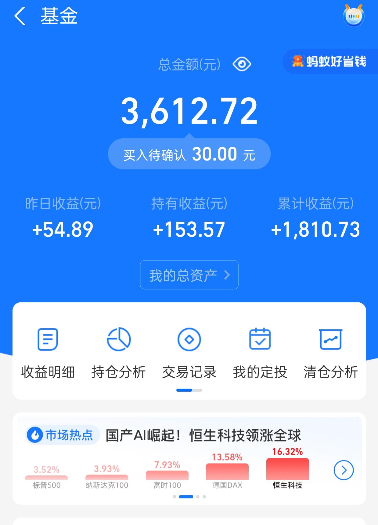 天天基金app下载(天天基金app下载手机版官方)