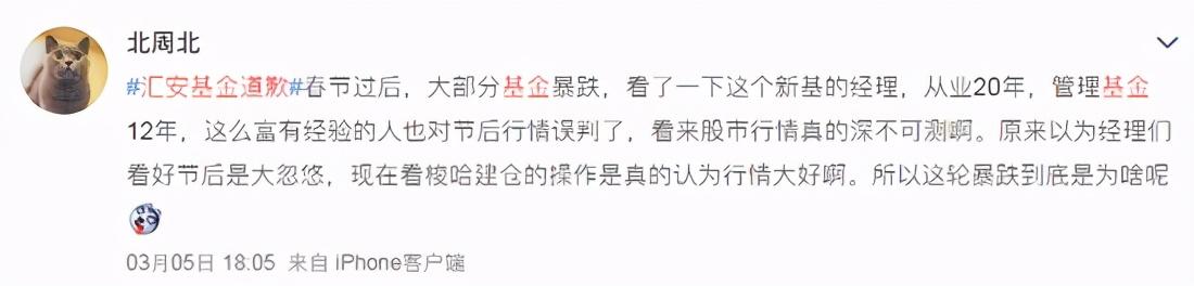 汇安基金(汇安基金 秦军)