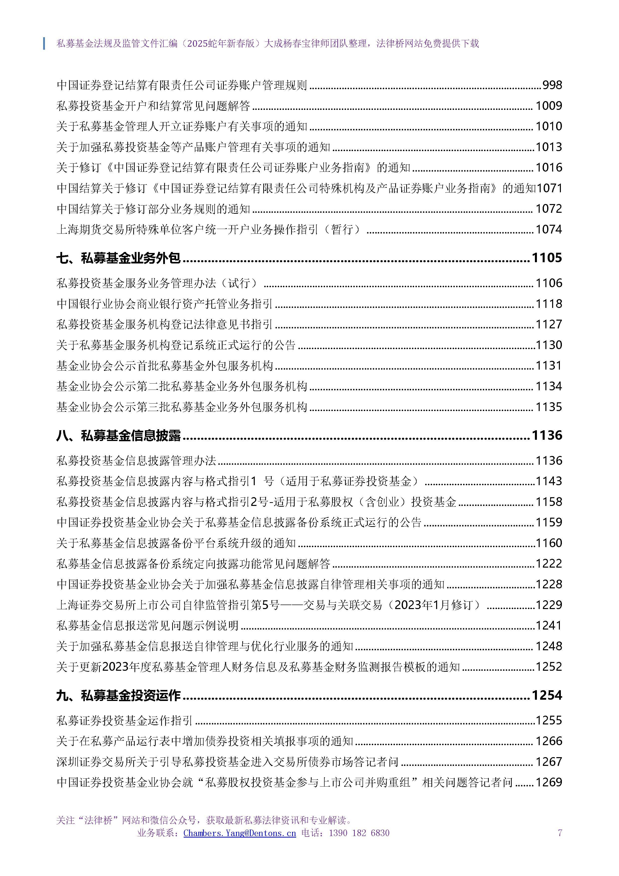私募基金合法吗(基金私募和公募的区别)
