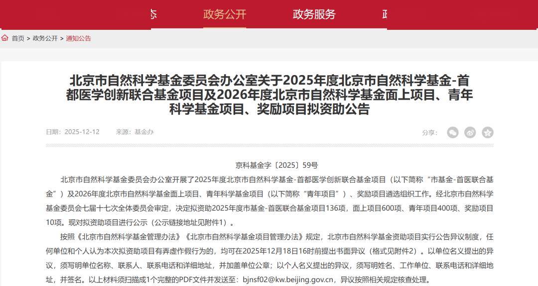 自然科学基金查询(自然科学基金查询梅斯)