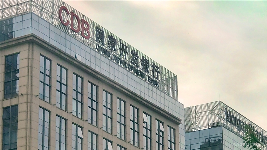 国开发展基金有限公司(国开发展基金有限公司郑州分公司)