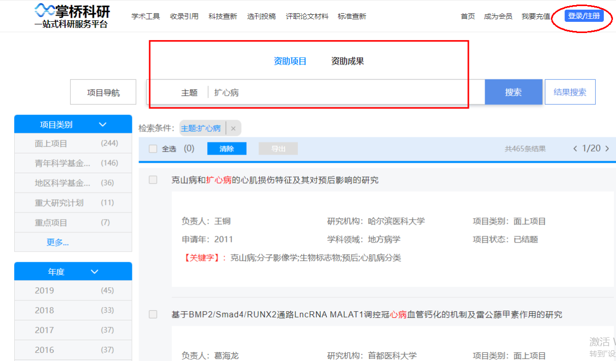 国家基金项目查询(国家基金项目查询 陈冲 河南大学)