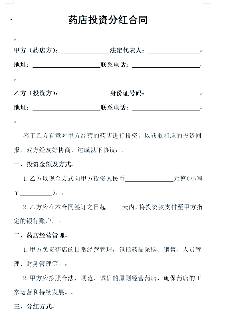 基金合同(基金合同在哪查看)