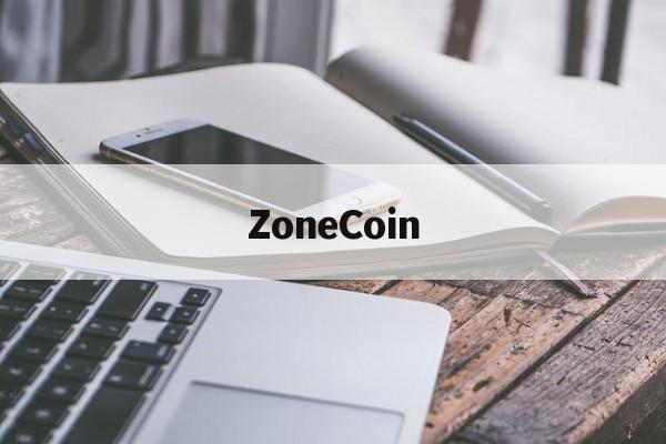ZoneCoin(zonecoin交易所怎么进不去了)
